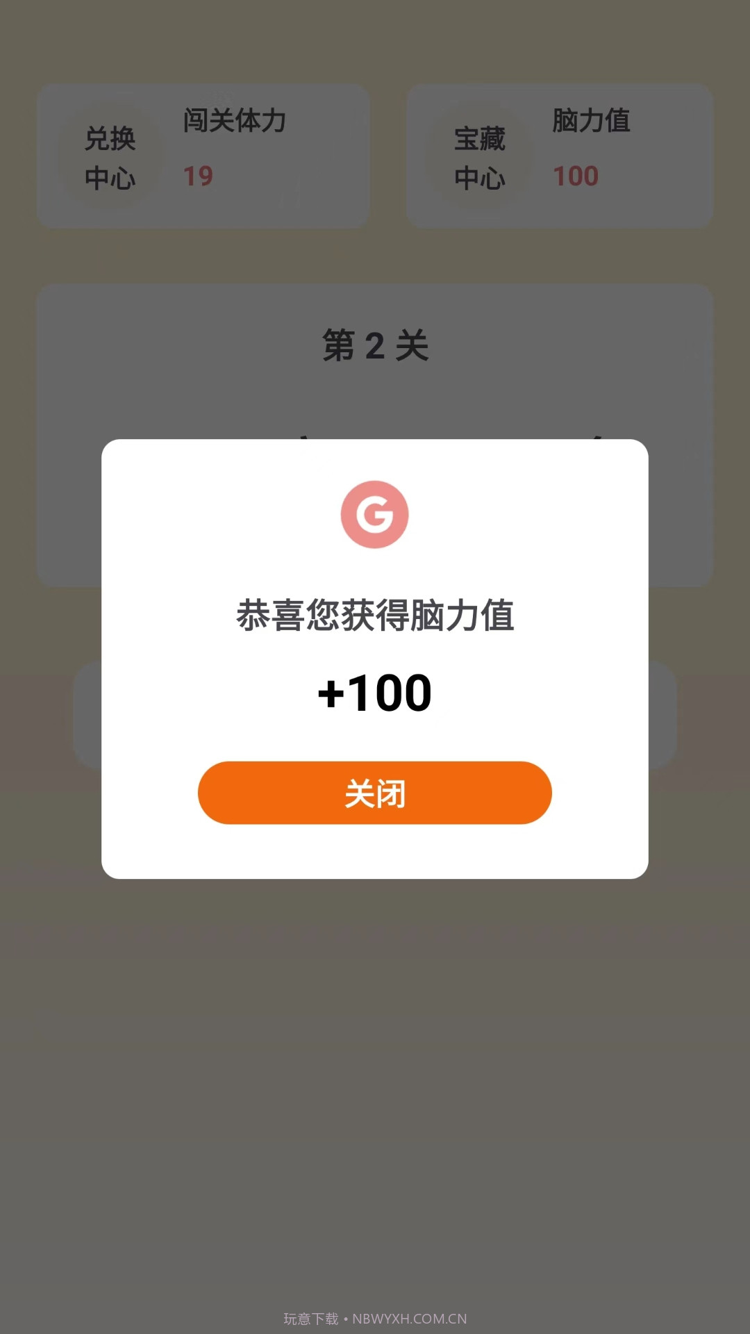 成语谜思截图1 成语谜思截图1