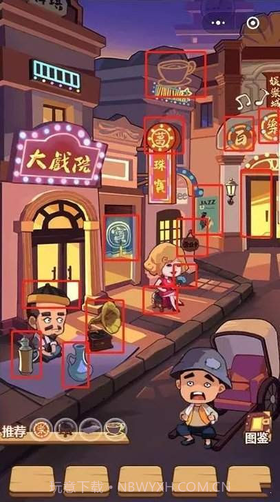 我家冰箱能穿越截图3