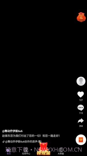 攒豆豆极速版截图2