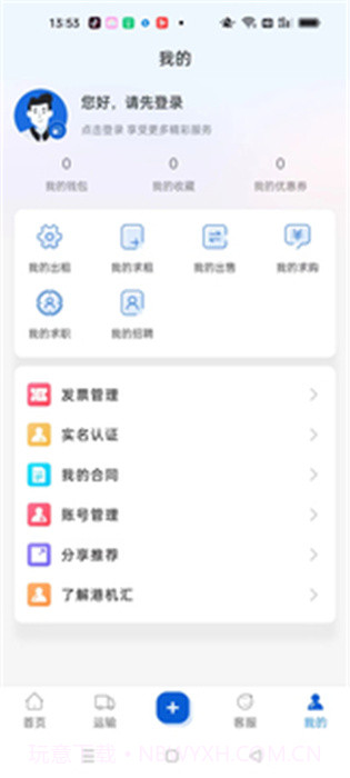 港机汇截图3 港机汇截图3