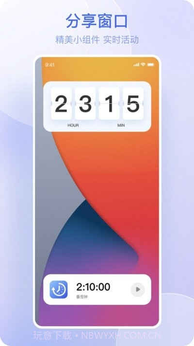 悬屏时钟截图3 悬屏时钟截图3