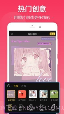 易剪视频剪辑截图3