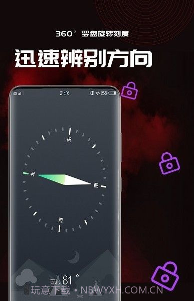 50度指南地图官网版 v1.0.5截图1