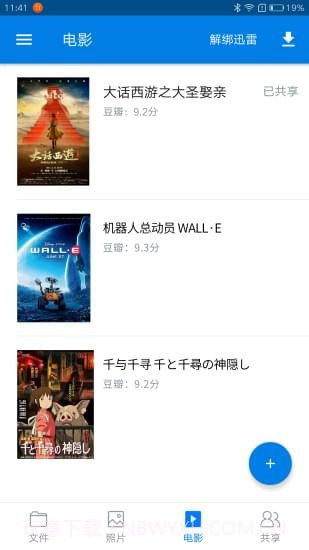 魔盒宝官网版截图3 魔盒宝官网版截图3