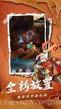 部落出击荣耀之战截图1 部落出击荣耀之战截图1