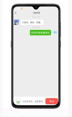见声看见最新版截图1 见声看见最新版截图1