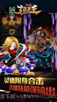 激战通灵王截图2