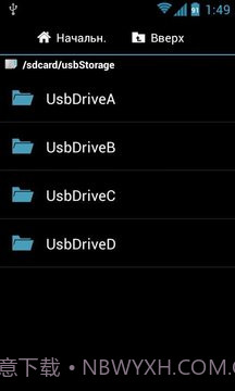 rootNtfsMounter官网版截图3