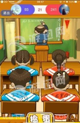 教室大战免费版截图1 教室大战免费版截图1