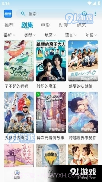 剧多多影视app正式版下载免费安装官方截图1