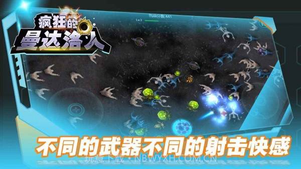 疯狂的曼达洛人截图1