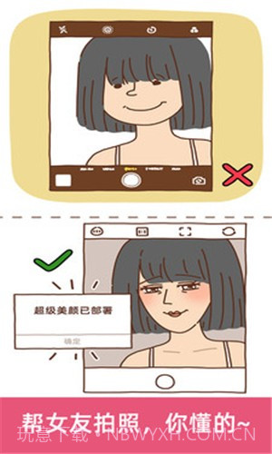 脑洞大大大截图4