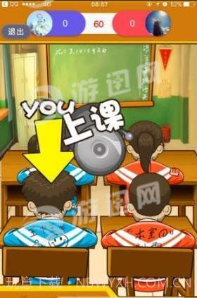 教室大战免费版截图3 教室大战免费版截图3