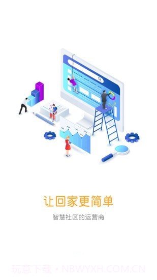 社区plus截图2