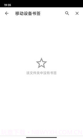 指点浏览器（Zhidian Browser）截图1