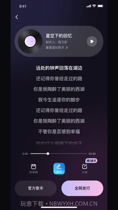 歌歌ai写歌截图1 歌歌ai写歌截图1
