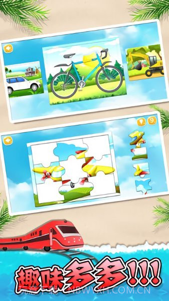 交通工具儿童拼图截图3