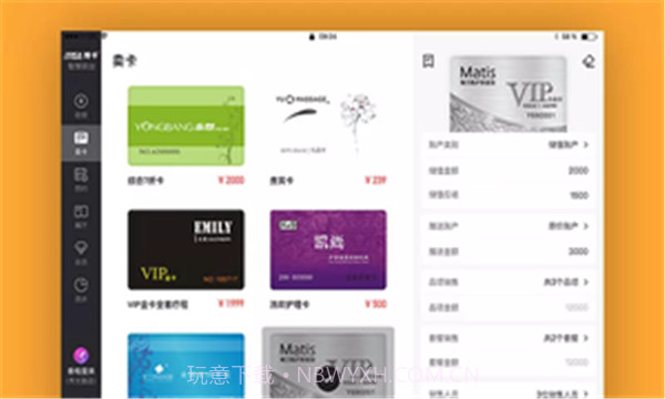 智慧前台截图1 智慧前台截图1