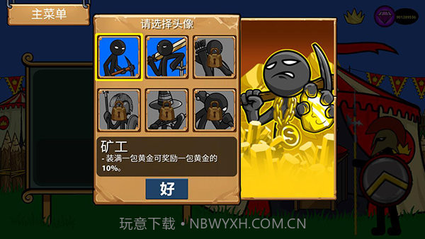 战警联萌无敌版无限钻石截图3