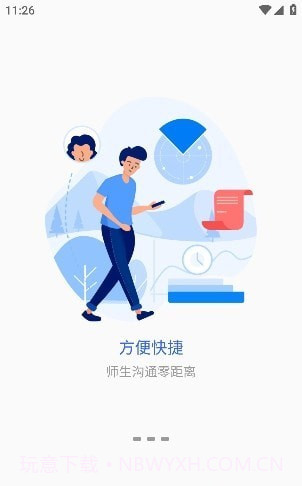 掌上巴职截图4 掌上巴职截图4