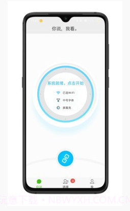 见声看见最新版截图2 见声看见最新版截图2