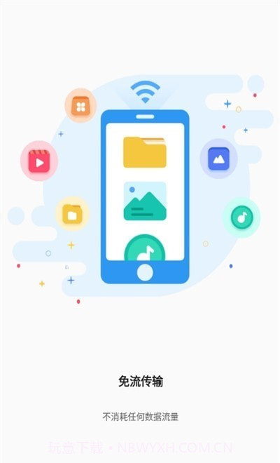 迪迪传输截图1 迪迪传输截图1