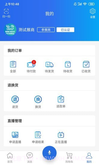 网上知交会截图2