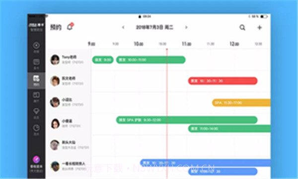 智慧前台截图3 智慧前台截图3