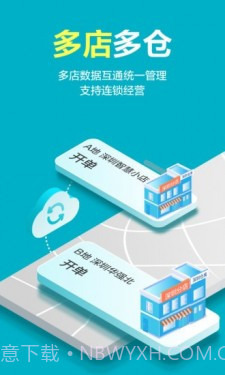 智慧记星火截图1 智慧记星火截图1