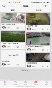 儒雅牛官网版截图4 儒雅牛官网版截图4