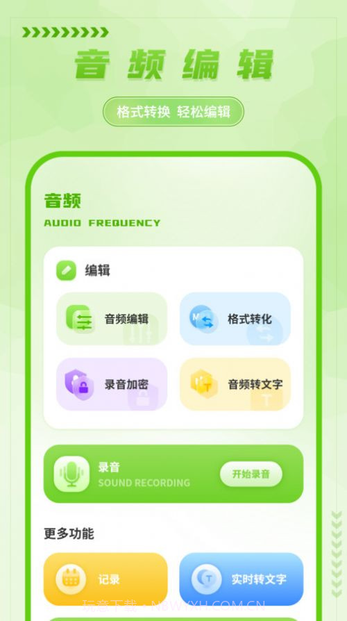 手写备忘录截图3