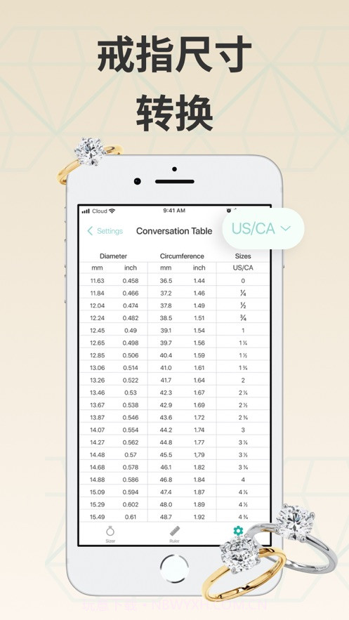 戒指尺寸测量工具截图1 戒指尺寸测量工具截图1