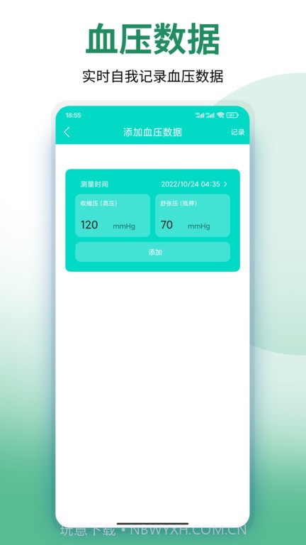 健行健身管理系统截图4