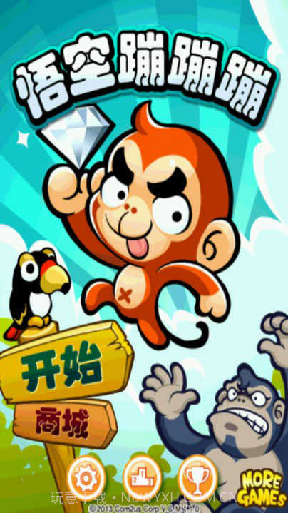 悟空蹦蹦蹦免费版截图2