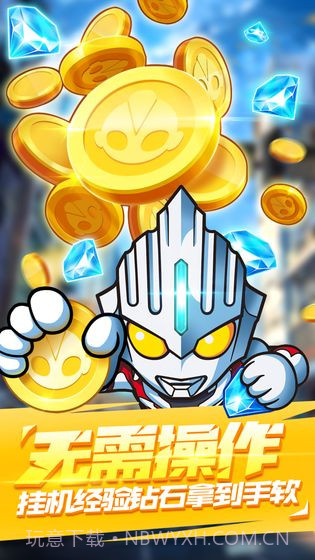 奥特曼大战v2.3截图1