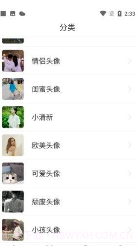 豆蔻头像截图3 豆蔻头像截图3