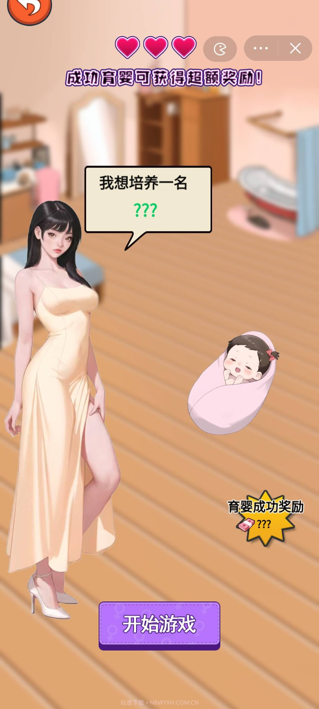 捡钱我最行截图2