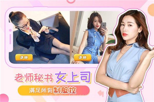 我的总裁女友2截图1