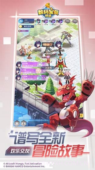 数码宝贝：相遇最新版截图4