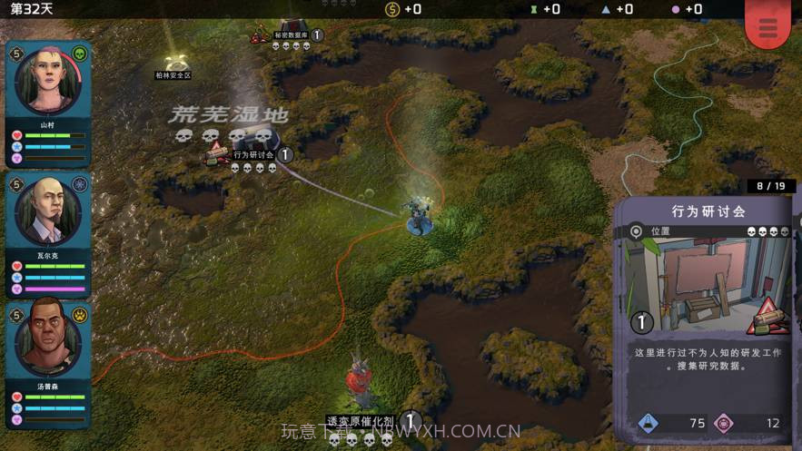 xenowerk tactics截图3