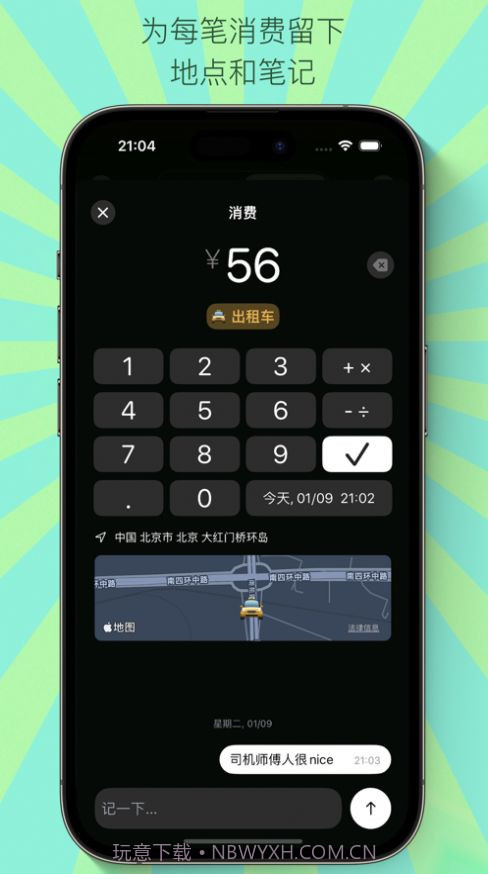 旅行迹截图2 旅行迹截图2