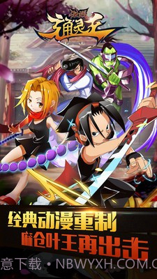 激战通灵王截图1