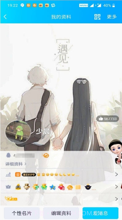 QQ满钻图片在线生成器截图3 QQ满钻图片在线生成器截图3