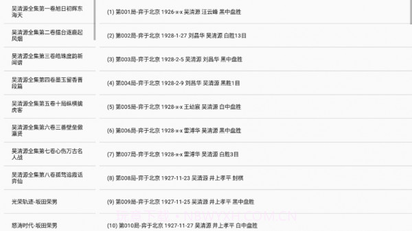 围棋狗截图1 围棋狗截图1