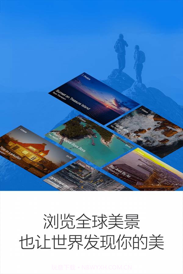 大疆无人机DJI GO截图3 大疆无人机DJI GO截图3