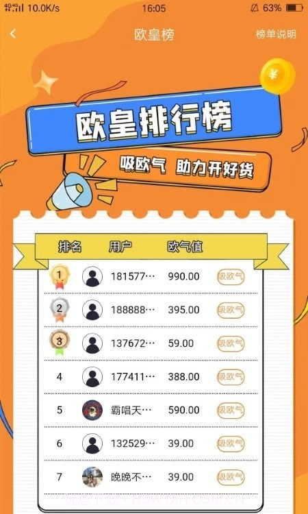 我的盲盒截图4 我的盲盒截图4