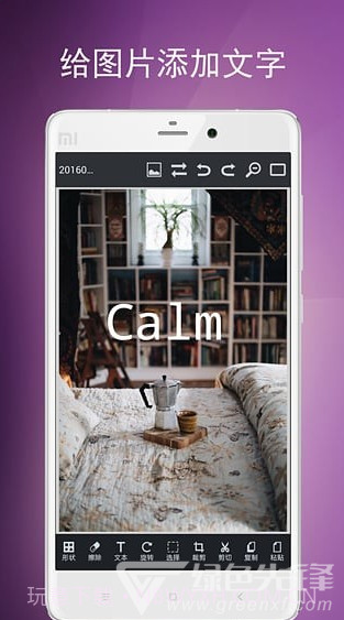 图片编辑工具(手机图片编辑软件)v8.31.106 安卓正式版截图1 图片编辑工具(手机图片编辑软件)v8.31.106 安卓正式版截图1