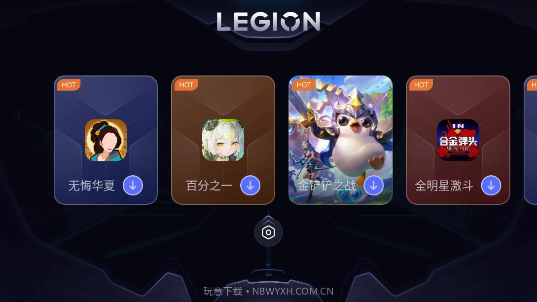 拯救者领域超广视野截图3