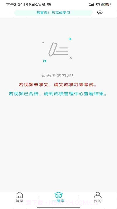 崇州公交截图1 崇州公交截图1