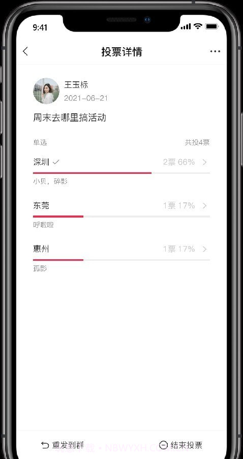 企业酷信截图2 企业酷信截图2